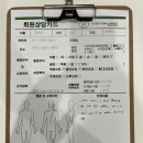 [분당] 수내 체형교정 찐강추 바디밸런스 체형교정센터&amp;PT