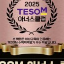 바른스터디학원 - 강북구 한천로109길 72 | 바른스터디학원