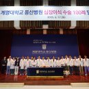 계명대학교 동산병원 이미지