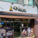 에펠제과 이미지