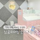 심쿵피어싱인천 이미지
