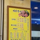 세상만사 | [내돈내산] 태릉입구역 감자탕 맛집 - 세상만사 감자탕 솔직 후기
