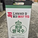 수유3파출소 화장실 | 수유역점심 카페홍대쌀국수 가성비 맛집 후기