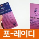 포레이든약국 이미지
