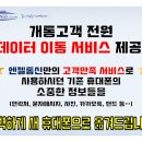 엔젤정보통신 이미지