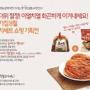 종가집김치 쿠키뉴스