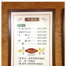 낙안 흑염소 티스토리
