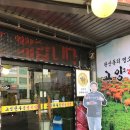 고양한우촌정육식당