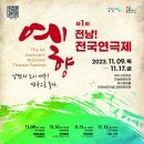 예향 이미지