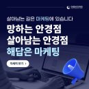 명품컴퓨터크리닝 | 월 매출 2배 늘린 안경점 사장님이 공개하는 &#39;진짜&#39; 마케팅 비법