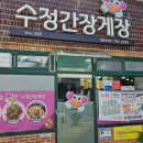 수정간장게장 이미지