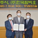 (주)한국팜비오 - 16071 | (주)한국팜비오