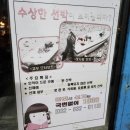 만석부두 바다쉼터 이미지