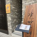 잘빠진메밀 합정직영점 거의 모든 메뉴 다 먹어본 솔직후기