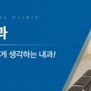 삼성한내과의원 이미지