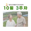참조은교육주
