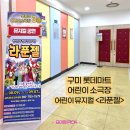 창·제작 공연 | [아이와 공연] 어린이뮤지컬 &lt;라푼젤&gt; - 공주 마녀 좋아하는 아이라면!