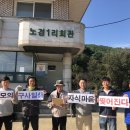 노경1리마을회관 이미지