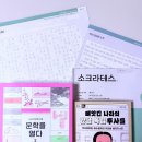 생각이 자라는 한우리 독서 토론 논술 3-4학년 | 초등논술 독해력 키워주는 한우리독서토론논술 수업 2년 후기
