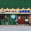 하단동195 이미지