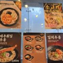 역전우동0410 용인역북점 이미지