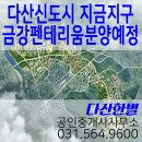 다산하나공인중개사사무소 이미지