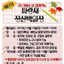 주식회사 장산 네이버블로그