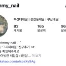 그리미네일 이미지