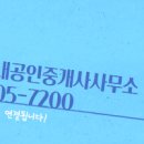 e-편한세상(단지내)공인중개사사무소 이미지