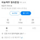 마농맥주
