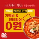 죠스익스프레스논현