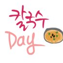오대오칼국수 이미지