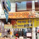 제일족발 이미지