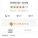 잇샌드전대점 이미지
