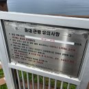 강릉 여행, 강릉 가볼만한곳,주문진 새뜰마을 등대공원