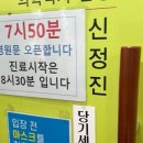 한마음이비인후과의원 이미지