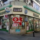 대하약국 이미지