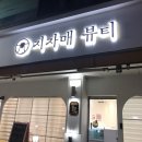 지자매뷰티 | 지자매뷰티 꼼꼼하게 넘 잘해주셔서 좋은 곳♥ 연수네일샵, 송도네일샵