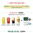 스타벅스화성반월DT점 이미지