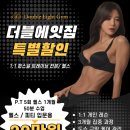 더블에잇짐 이미지
