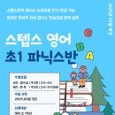 스텝스학원 이미지