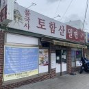 불국사토함산밀면 이미지