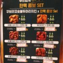 꾸브라꼬숯불두마리치킨충주점 이미지