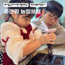 주연팜