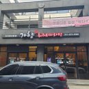 가향훠궈&마라탕 - 서산시 율지15로 25 | 가향훠궈&마라탕