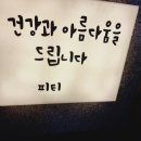 테라피티 천호 이미지