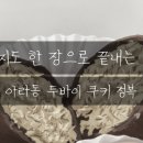 가정프라자 건너편 | 아라동 주민 필독! 지도 한 장으로 끝내는 아라동 두바이 쫀득 쿠키 정복