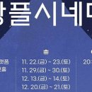 시네마플랫폼 이미지
