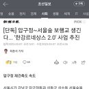 단독] 압구정~서울숲 보행교 생긴다... ‘한강르네상스 2.0′ 사업 추진 이미지