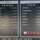 돈우대감